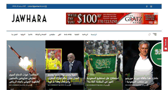 Desktop Screenshot of jawharatv.com