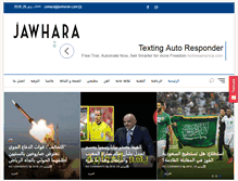 Tablet Screenshot of jawharatv.com